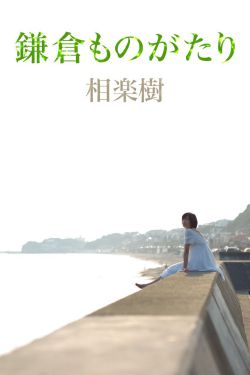 小镇岁月电影