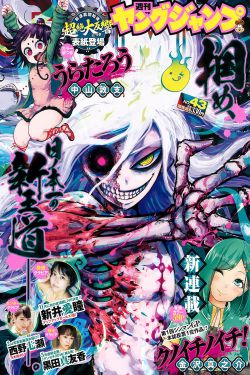 窦仙童和樊梨花初次