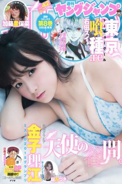 老师被日