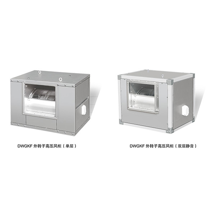 外轉子高（gāo）壓風櫃
