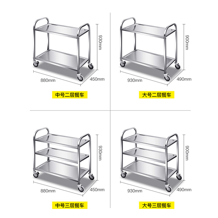 不鏽鋼送收碗（wǎn）餐（cān）車